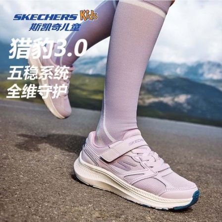 【猎豹3.0】斯凯奇儿童男女童专业体训缓震跑步鞋四季运动鞋休闲鞋
