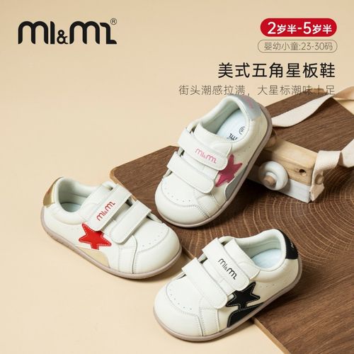 【专柜款】M1&M2儿童五角星休闲板鞋透气机能鞋男女童软底防滑小童主图