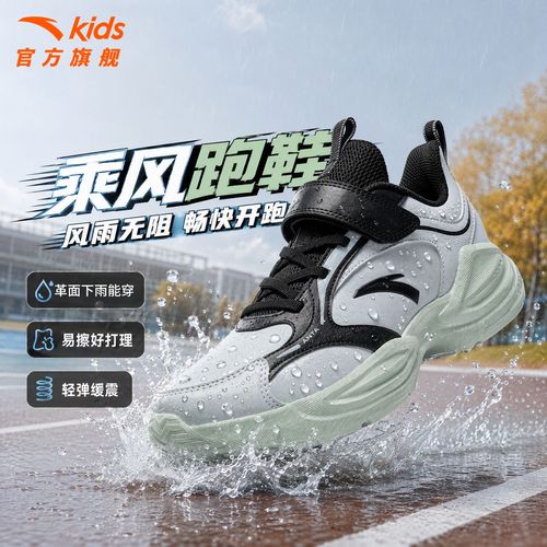 秋季新品【革面-雨天能穿】安踏儿童跑鞋26秋款防滑耐磨革面运动鞋主图