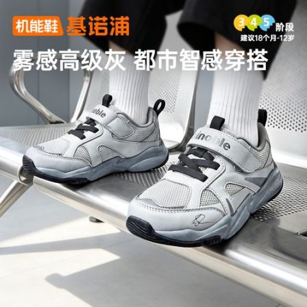 A2基诺浦学步鞋26秋季新款缓震轻量透气城市运动机能鞋GW1947