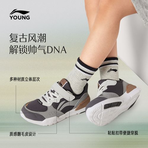 D李宁儿童男女小童流光回弹缓震低帮休闲鞋YKNW012主图