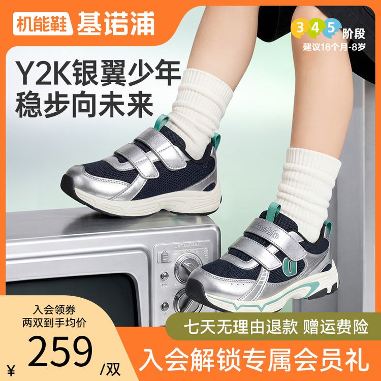 A2基诺浦学步鞋26秋季新款缓震透气抑菌城市运动机能鞋GW1955主图