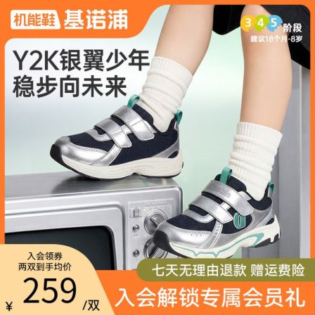 A2基诺浦学步鞋26秋季新款缓震透气抑菌城市运动机能鞋GW1955