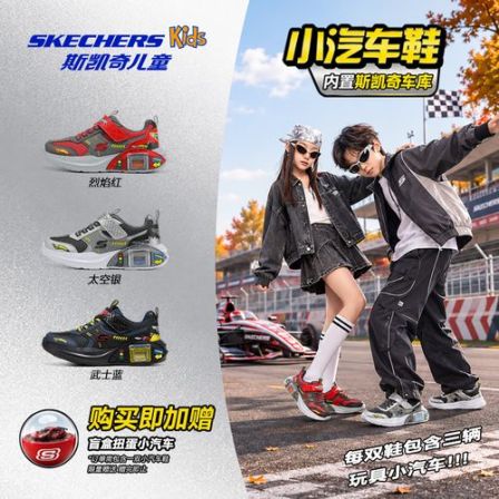 【限时国补】斯凯奇儿童赛车主题运动鞋舒适时尚秋季童鞋402150L
