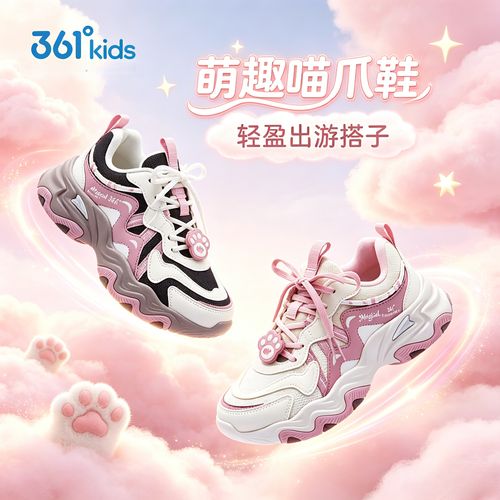 361°kids喵爪鞋-密网秋季新款老爹鞋女童鞋子休闲鞋N82613802自营主图