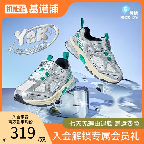 【小璐专属】G基诺浦运动鞋秋季男女宝宝鞋子童鞋休闲透气舒适机能鞋GZ935拼主图