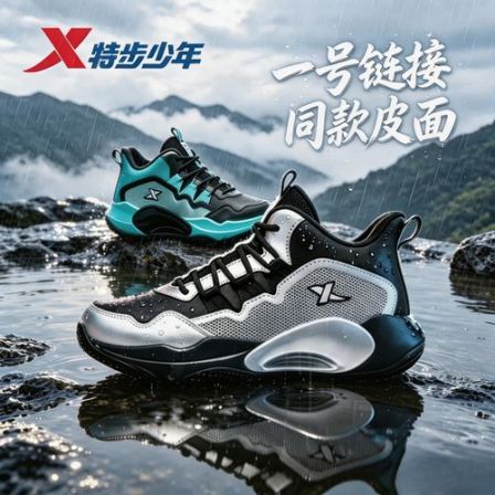 【视频同款皮面篮球鞋】特步儿童秋季防滑大童防减震耐磨运动鞋9398
