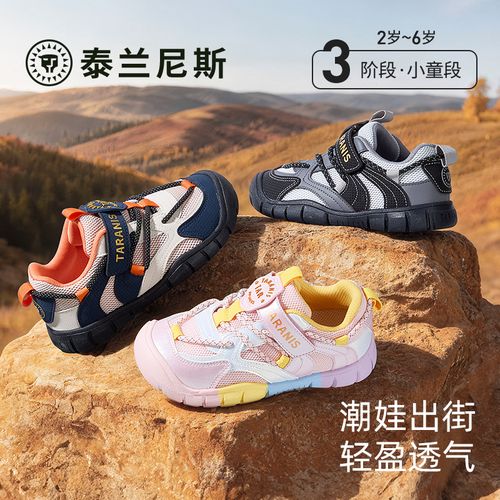 泰兰尼斯26秋新轻便透气儿童时尚舒适校园户外运动鞋T01X6C10251主图