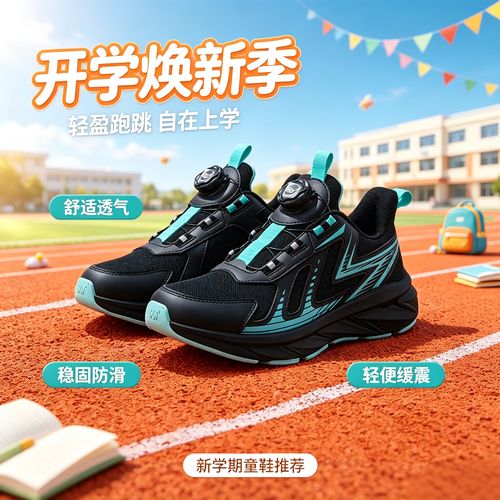 361°kids【追影3.0】儿童透气专业款防滑跑鞋网面体考体测运动鞋主图