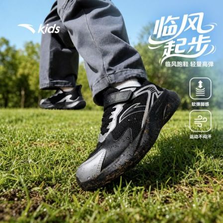 9月开学补贴【临风】安踏儿童跑鞋2026年四季款青少年跑步运动鞋