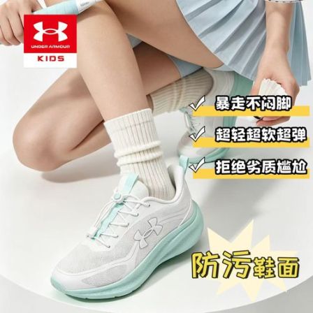 26秋顶配上新【四季双网超轻跑鞋】安德玛kids官方跑鞋男女童防滑