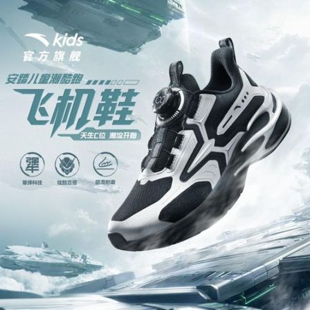 【赤焰机甲鞋】安踏儿童大童跑鞋新款防滑耐磨运动鞋儿童燕麦格雷