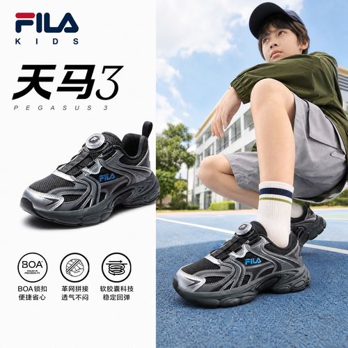 FILA斐乐儿童鞋【天马3】秋季新款透气网面跑步中大童复古运动跑鞋主图