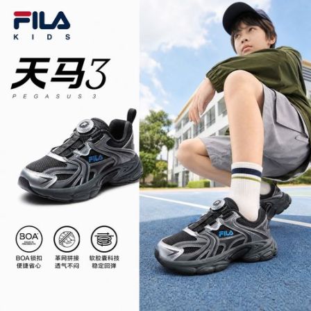 FILA斐乐儿童鞋【天马3】秋季新款透气网面跑步中大童复古运动跑鞋