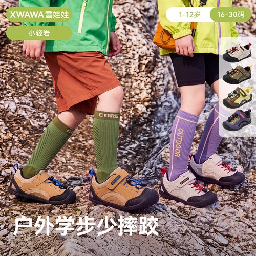 【山野护踝小轻岩】雪娃娃儿童户外鞋四季首选机能鞋软底宝宝学步鞋主图