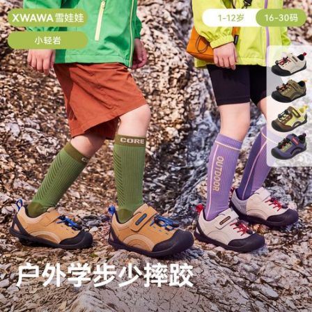 【山野护踝小轻岩】雪娃娃儿童户外鞋四季首选机能鞋软底宝宝学步鞋