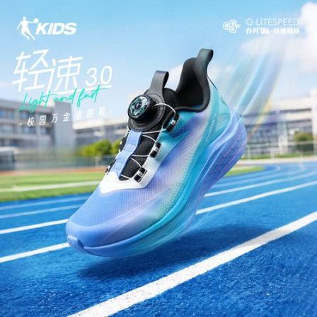 【轻速3.0密网】乔丹儿童跑步鞋男童青少年专业运动鞋减震轻便跑鞋