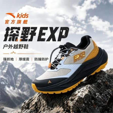 【秋季新款 探野EXP】安踏儿童男大童跑鞋秋款防滑耐磨日常跑鞋-zb