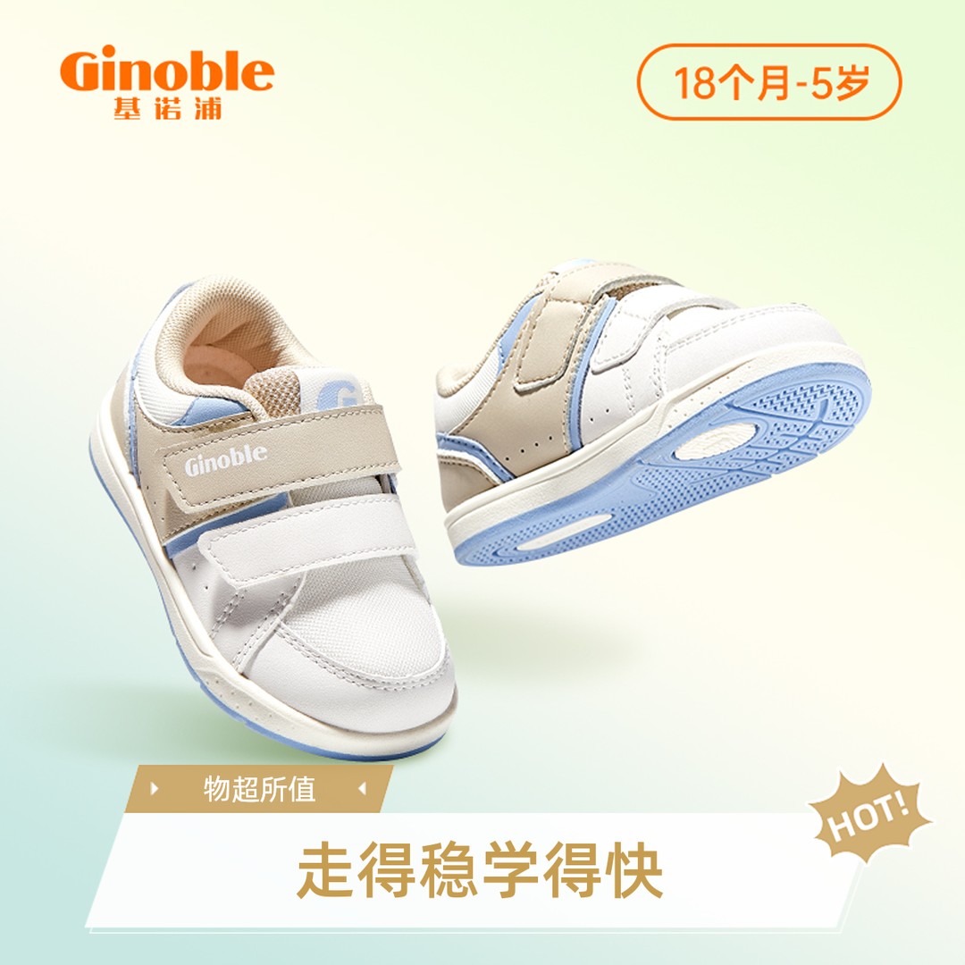 【微瑕1901-2100】G家休闲舒适宝宝童鞋春秋机能鞋A10 介意勿拍主图