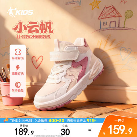 小云帆乔丹童鞋儿童运动鞋秋季新款女小童软底防滑高帮儿童板鞋