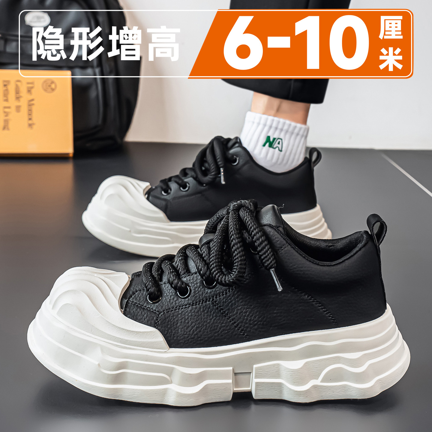 男鞋2026新款贝壳头小白鞋隐形内增高10cm厚底休闲百搭大头板鞋男主图