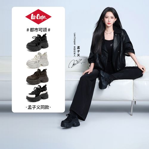 LEE COOPER【孟子义同款】都市可颂熊猫老爹鞋女款2026秋新款运动鞋主图