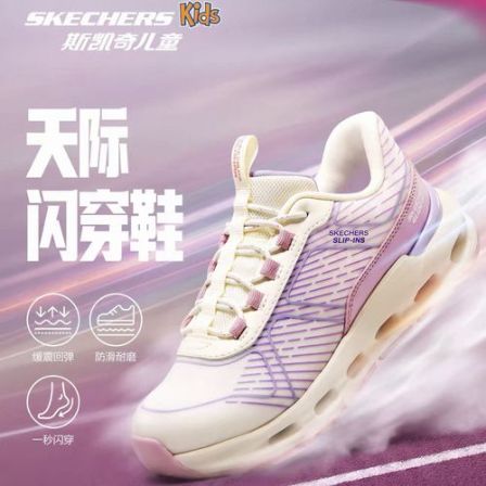 晴雨甲！天际pro【户外下雨穿！闪穿气垫跑鞋】斯凯奇官方儿童运动鞋