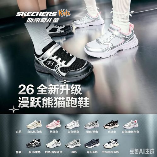 26秋上新【漫跃专用跑鞋】斯凯奇官方男女童休闲运动鞋透气跑步鞋主图