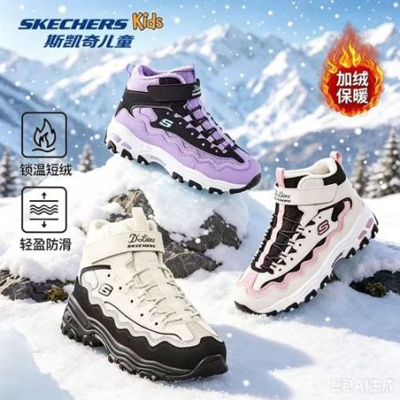 新升级360度全绒里【皮绒一体熊猫雪地靴-强韧抓地】斯凯奇官方儿童