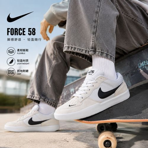 【国内现货】耐克男子 SB FORCE 58新款板鞋低帮休闲鞋CZ2959-003#主图