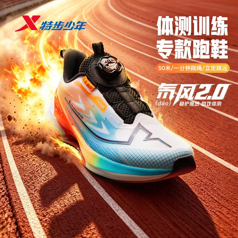 【氘风2.0】跑鞋F50特步儿童秋季密网旋钮跑鞋中大童户外防滑9103主图
