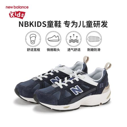 【一诺专属】NEW BALANCE童鞋小童洋气老爹鞋四季百搭潮流儿童中童款