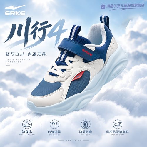 皮面易去污【中秋钜惠】鸿星尔克儿童轻便休闲秋季软底运动鞋主图