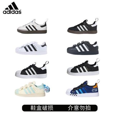 adidas/阿迪达斯【鞋盒破损，介意勿拍】小童经典三叶草板鞋集合链接