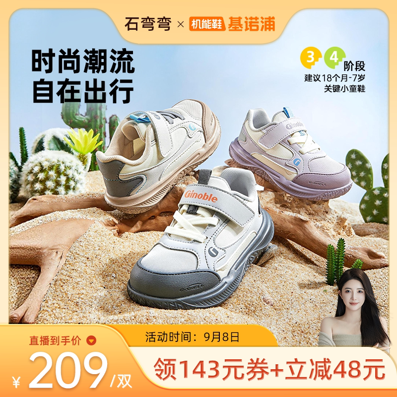 【弯弯推荐】基诺浦机能鞋2026春秋新款婴儿鞋学步鞋婴儿鞋GW1871主图
