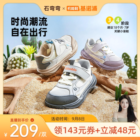 【弯弯推荐】基诺浦机能鞋2026春秋新款婴儿鞋学步鞋婴儿鞋GW1871