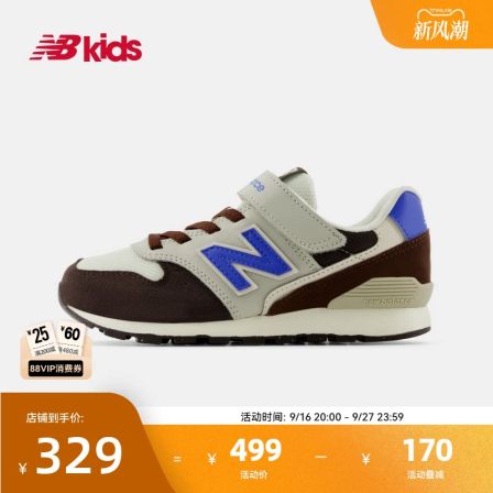 Newbalance nb官方中大童鞋 儿童秋新品多彩莫兰迪撞色休闲鞋996