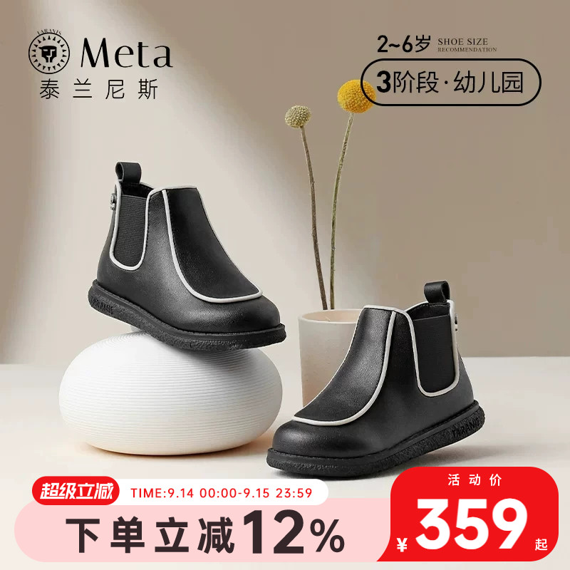 泰兰尼斯meta秋季新款女童鞋儿童马丁靴短靴软底小童单靴切尔西靴主图