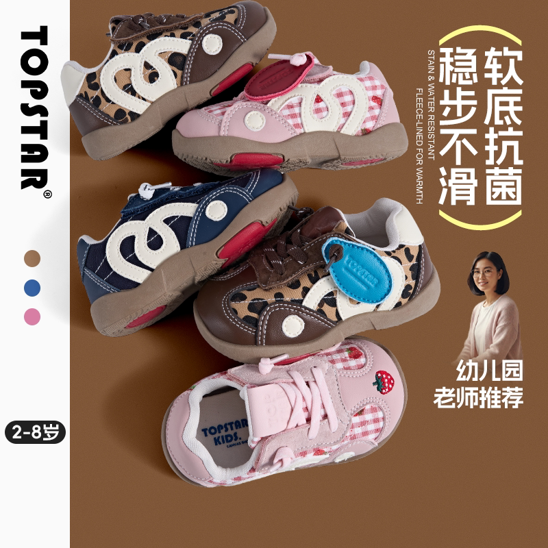 TOPSTAR儿童运动鞋26秋季宝宝鞋男童防滑阿甘鞋女童防泼水休闲鞋主图