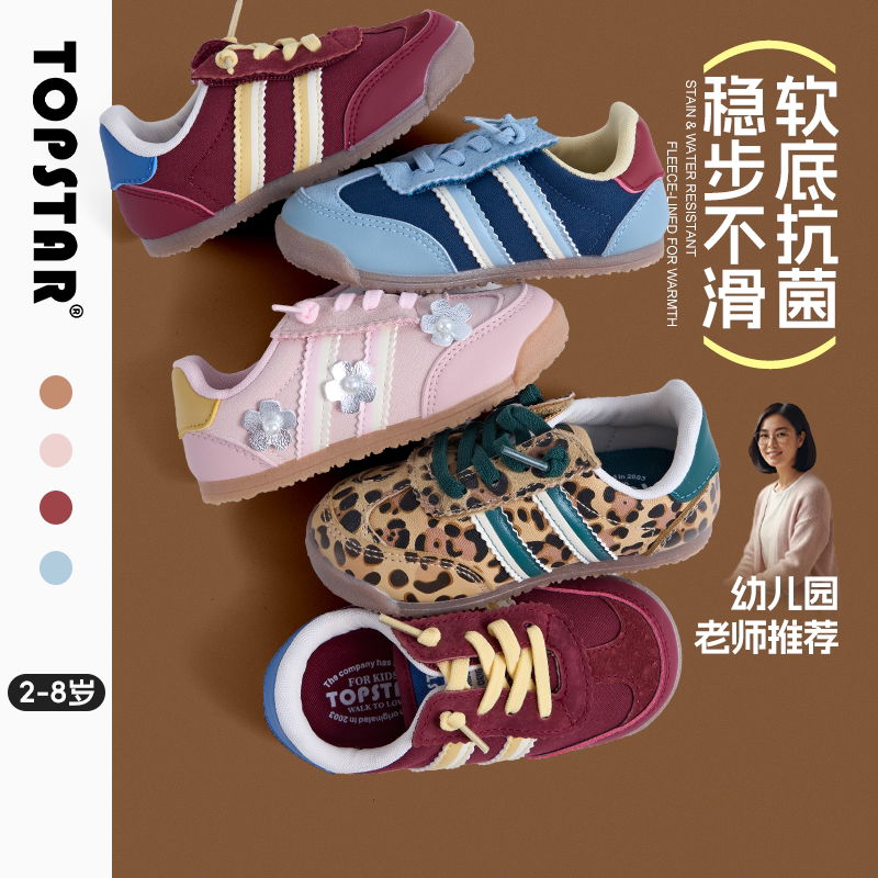 TOPSTAR儿童运动鞋女童26秋季豹纹防滑德训鞋男童复古户外鞋板鞋主图