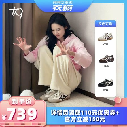 【所有女生的衣橱直播间】Talitaqoom立体刺绣花瓣底德训鞋tq女