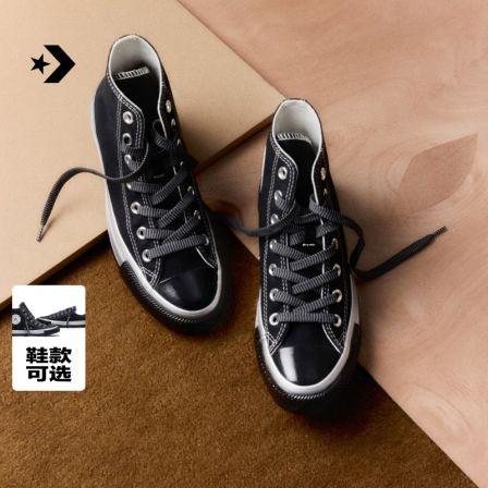 【当季新品】匡威AllStar撞色休闲男女高帮帆布鞋 A25126C