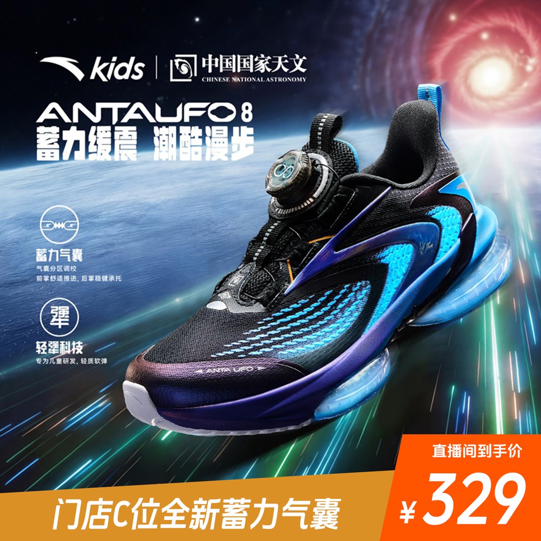 UFO8安踏儿童男女童2026新款防滑耐磨跑旋钮跑鞋312635583主图