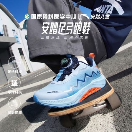 安踏儿童足弓跑鞋男女童中大童密网缓震运动鞋A12635540