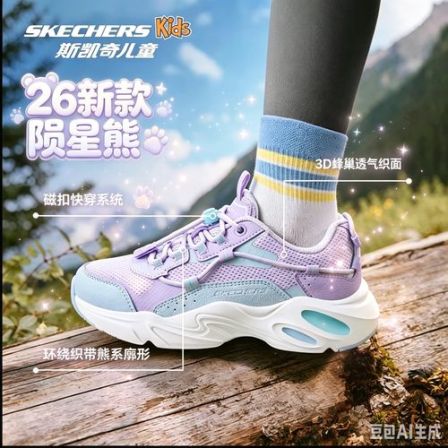 26新复古陨星闪穿熊猫鞋【升级皮网轻量猫爪大底】斯凯奇官方男女童