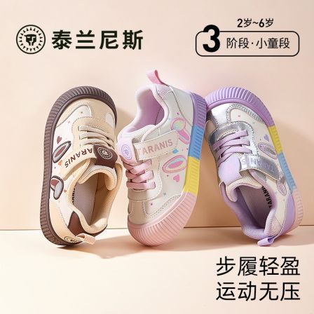 泰兰尼斯311系列秋季男女童运动休闲时尚舒适防滑板鞋T25X6C10025