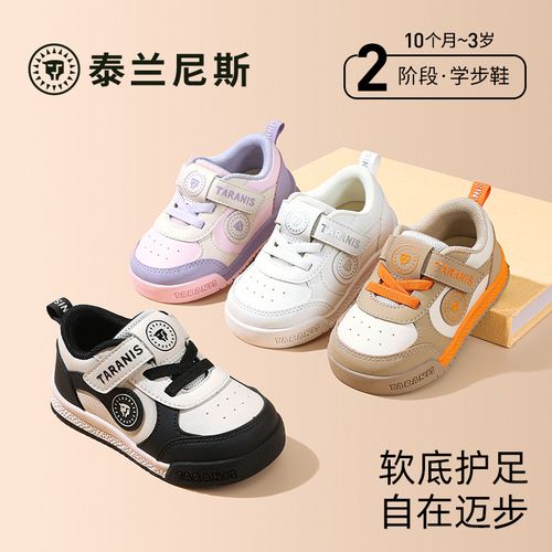 z泰兰尼斯秋季新款男女童包头防踢软底防滑学步机能鞋T25T6C10017主图