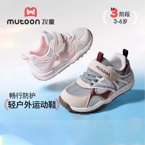 牧童童鞋透气鞋子男童运动鞋2026秋季新款轻便女童网眼儿童休闲鞋主图
