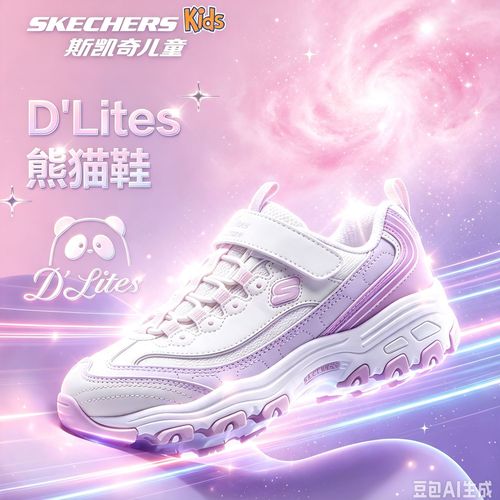26新三代香芋熊【不惧下雨！升级超软皮面减震大底】斯凯奇官方儿童主图