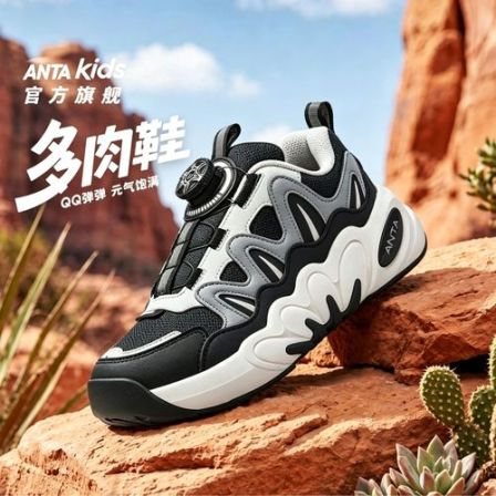 降温补贴【多肉3.0Pro】安踏儿童男童休闲潮流旋钮老爹运动童鞋-bk